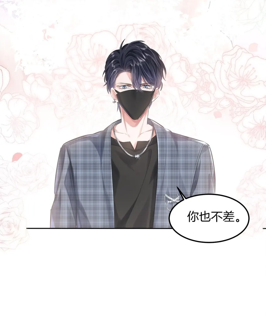009 哎哟，找谁睡？ 第11页