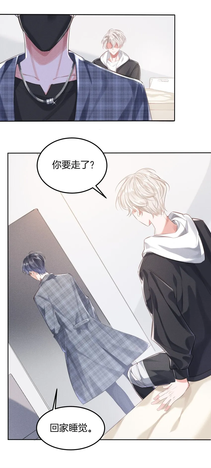 009 哎哟，找谁睡？ 第15页