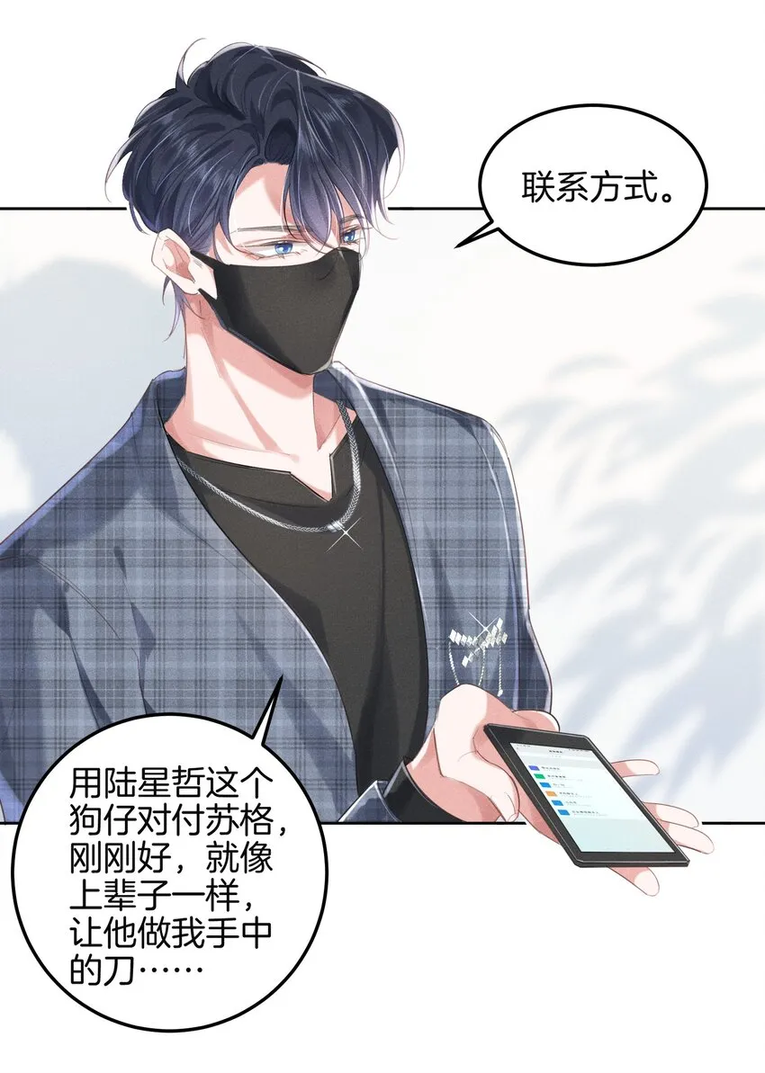 009 哎哟，找谁睡？ 第22页