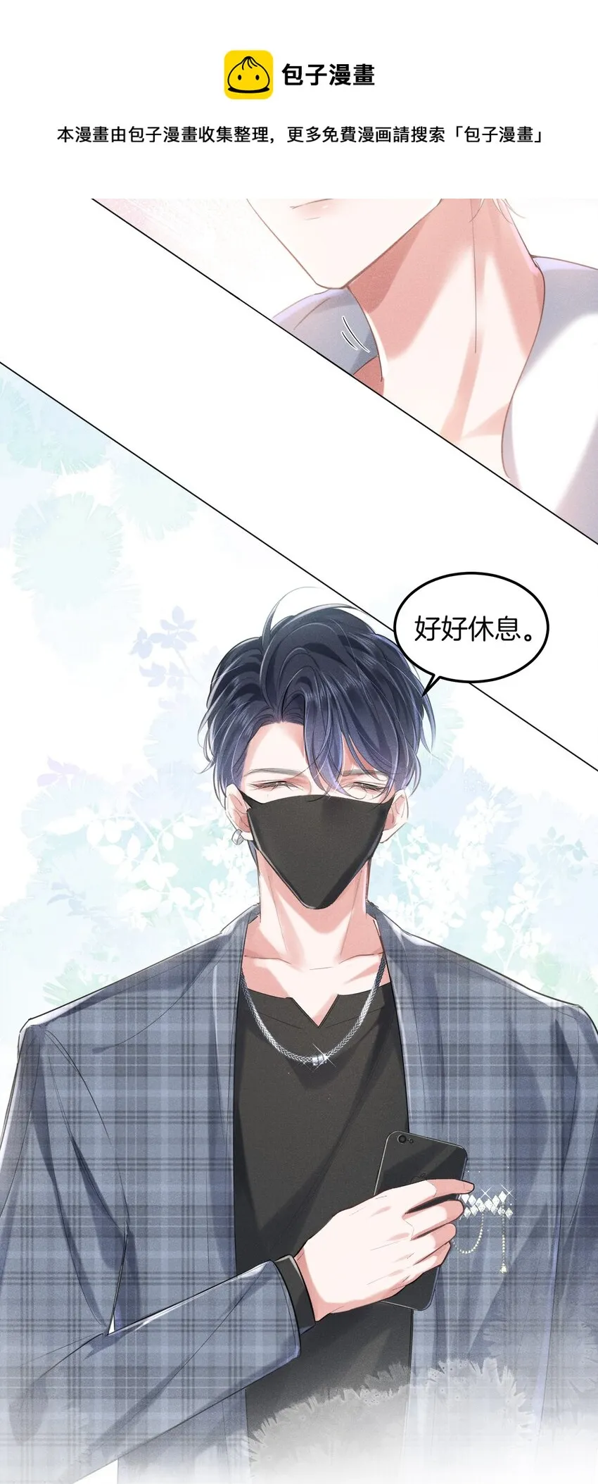009 哎哟，找谁睡？ 第25页