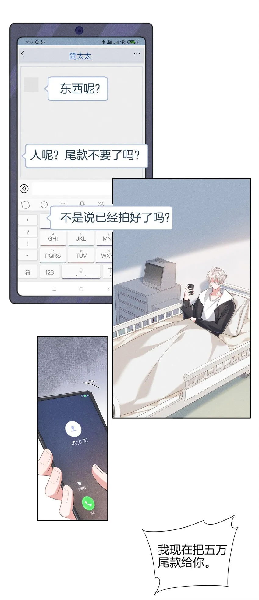 009 哎哟，找谁睡？ 第27页
