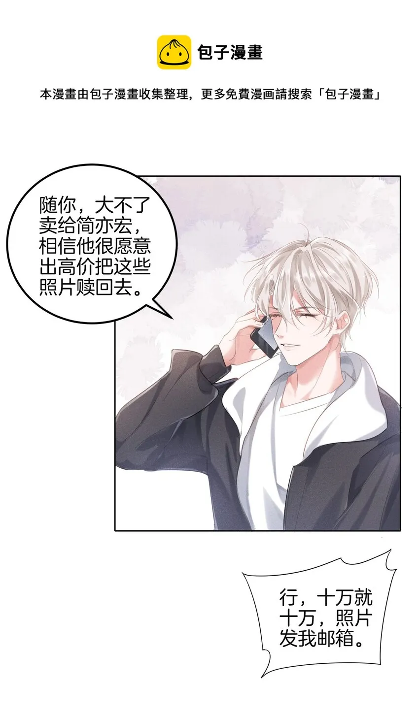 009 哎哟，找谁睡？ 第29页