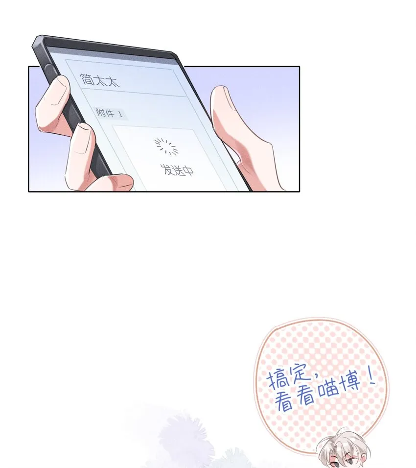009 哎哟，找谁睡？ 第30页