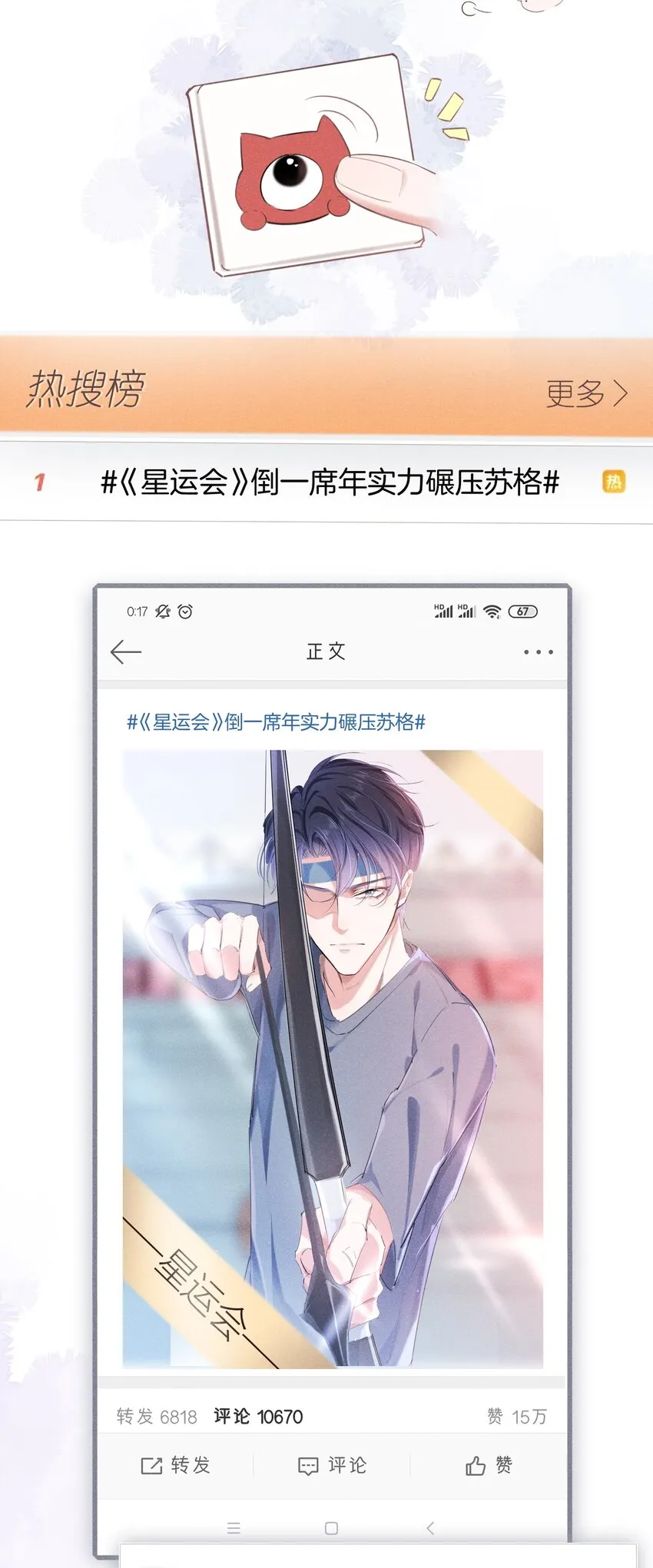 009 哎哟，找谁睡？ 第31页