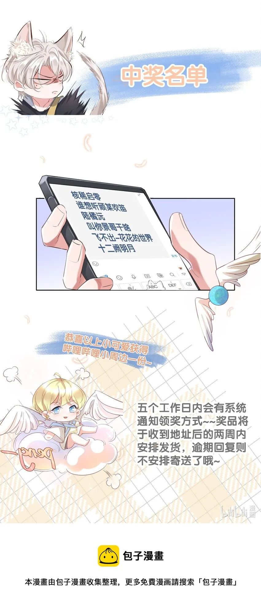 009 哎哟，找谁睡？ 第35页
