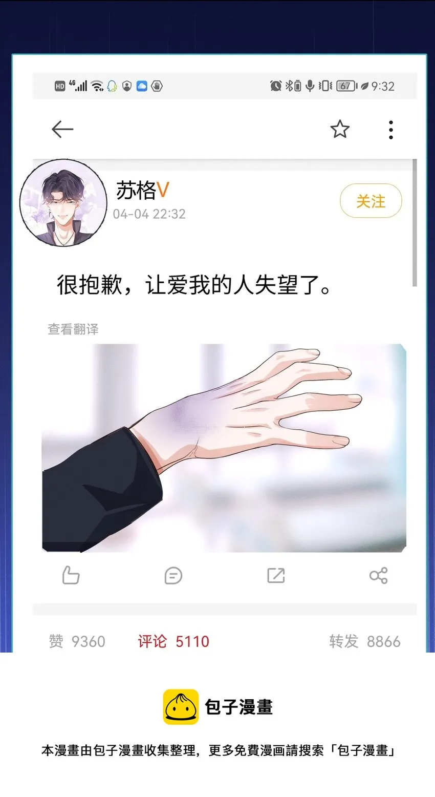 010 你大爷！ 第5页