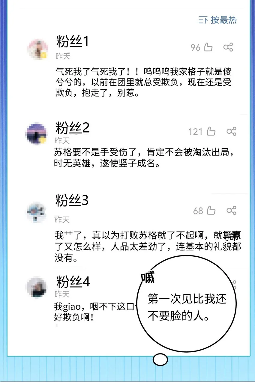 010 你大爷！ 第6页