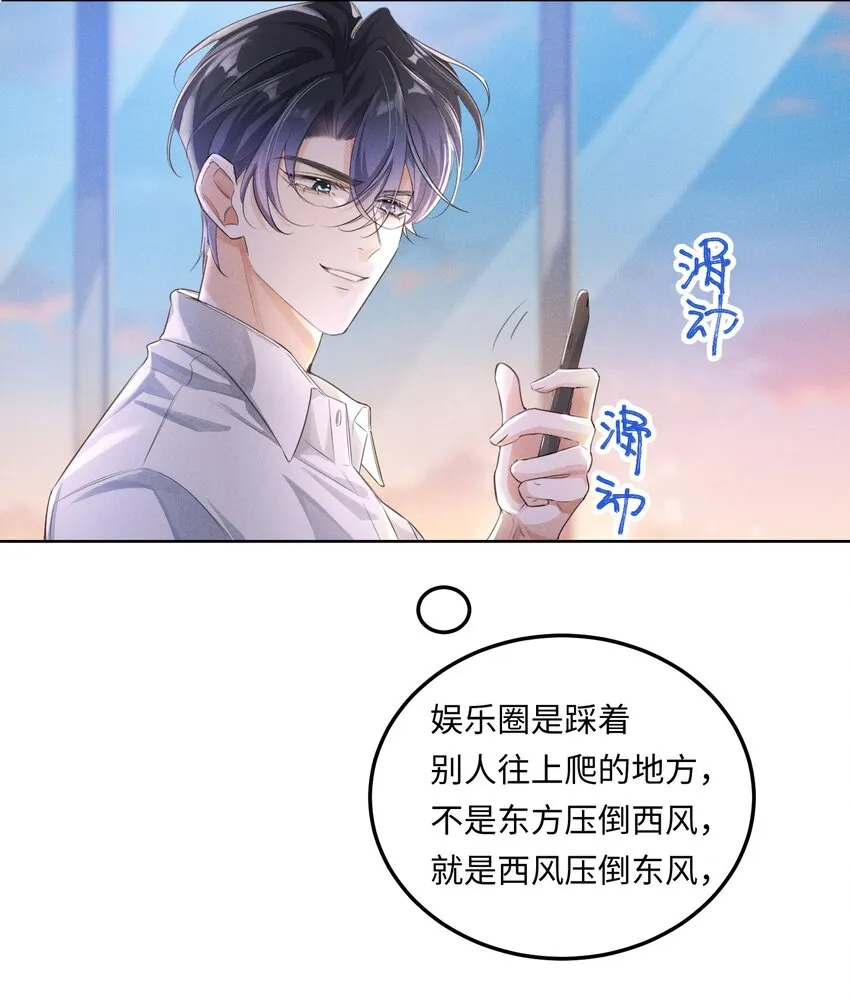 010 你大爷！ 第7页