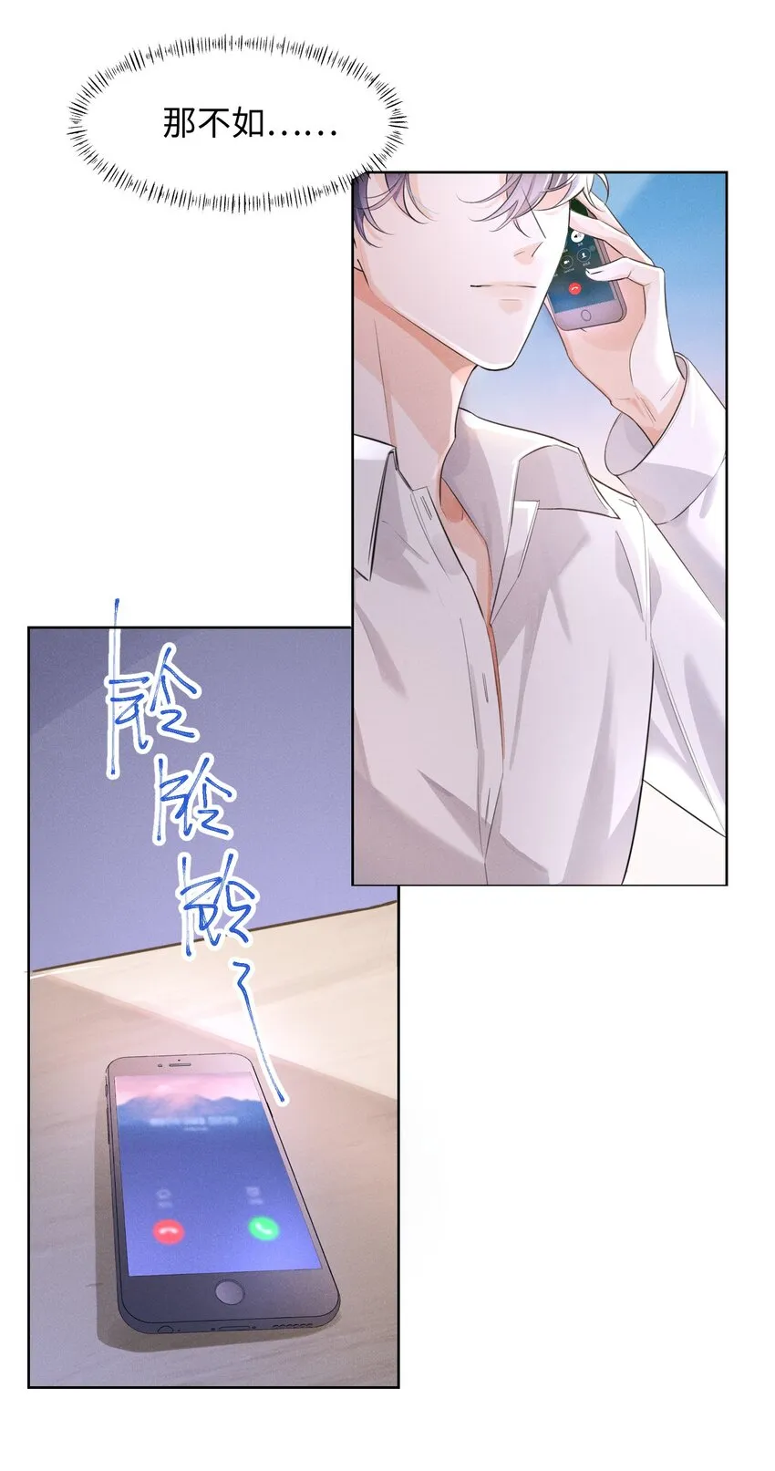 010 你大爷！ 第8页