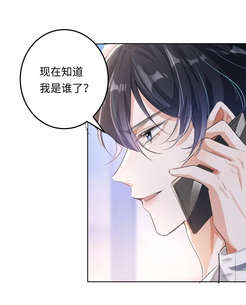 010 你大爷！ 第11页