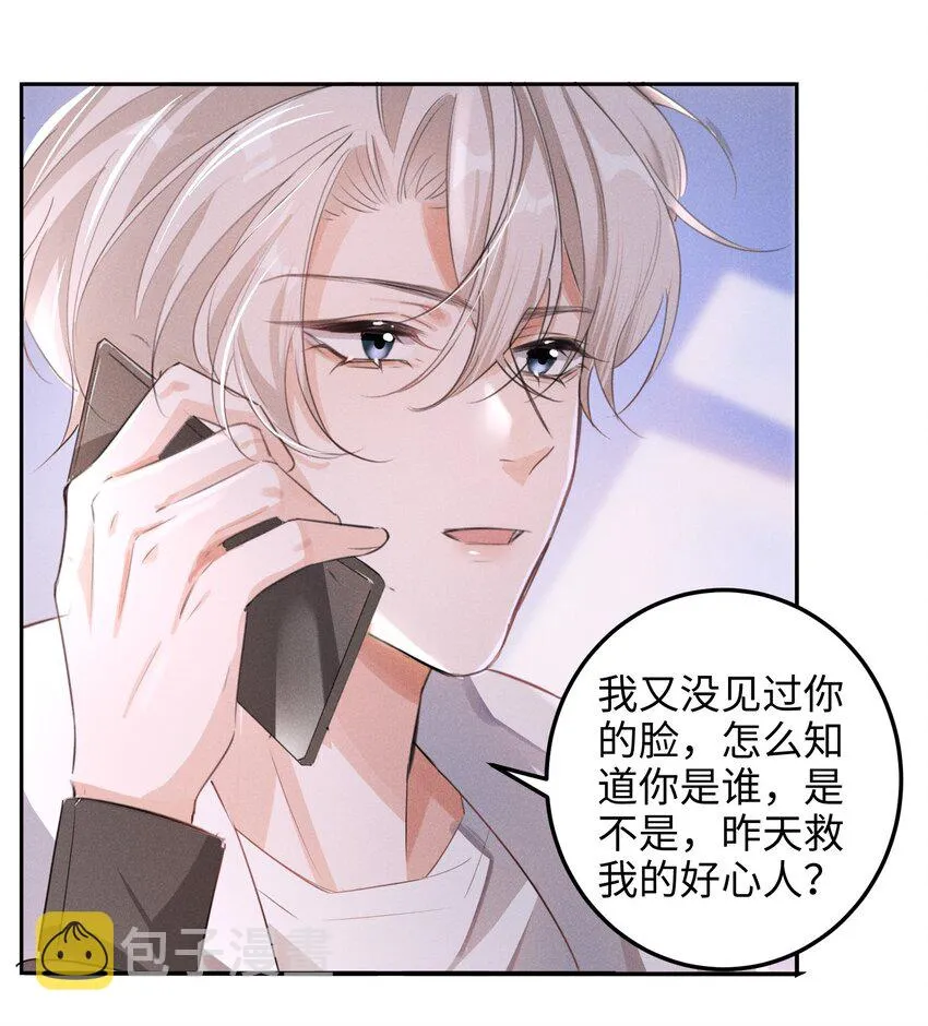 010 你大爷！ 第12页