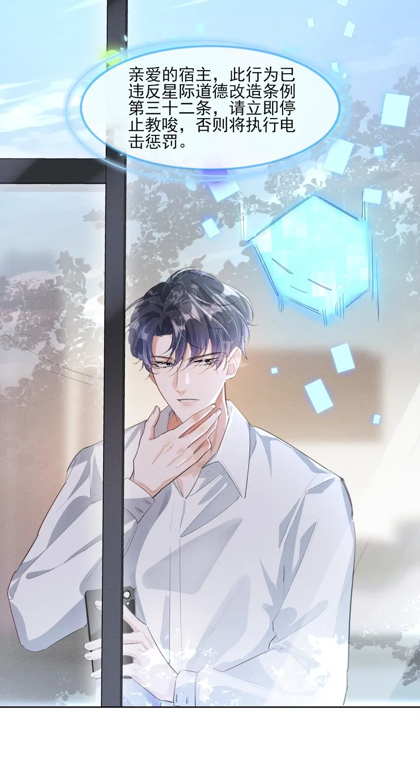 010 你大爷！ 第15页