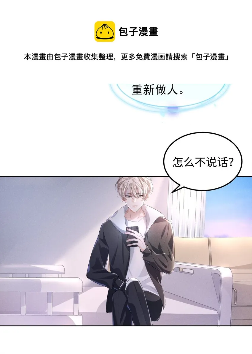 010 你大爷！ 第17页