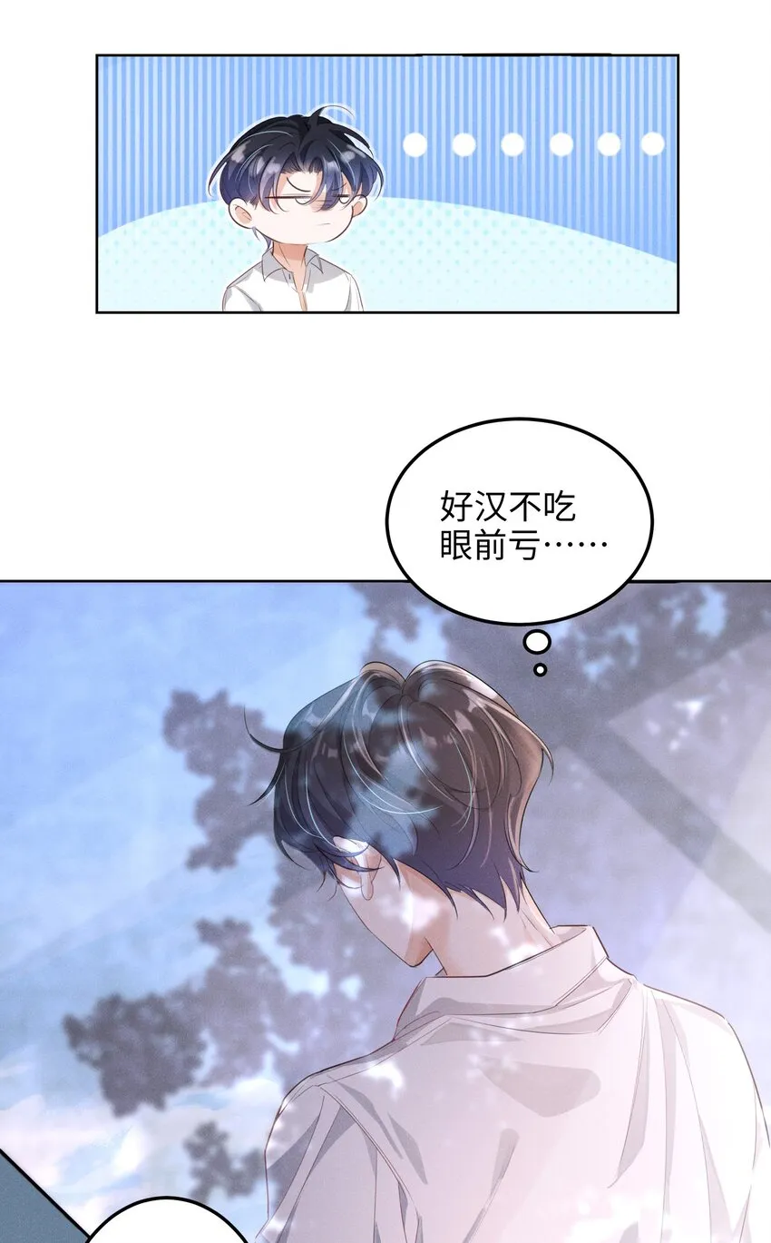 010 你大爷！ 第18页