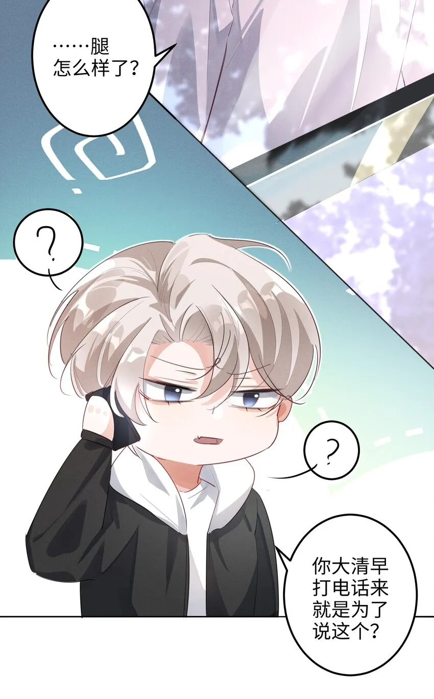 010 你大爷！ 第19页