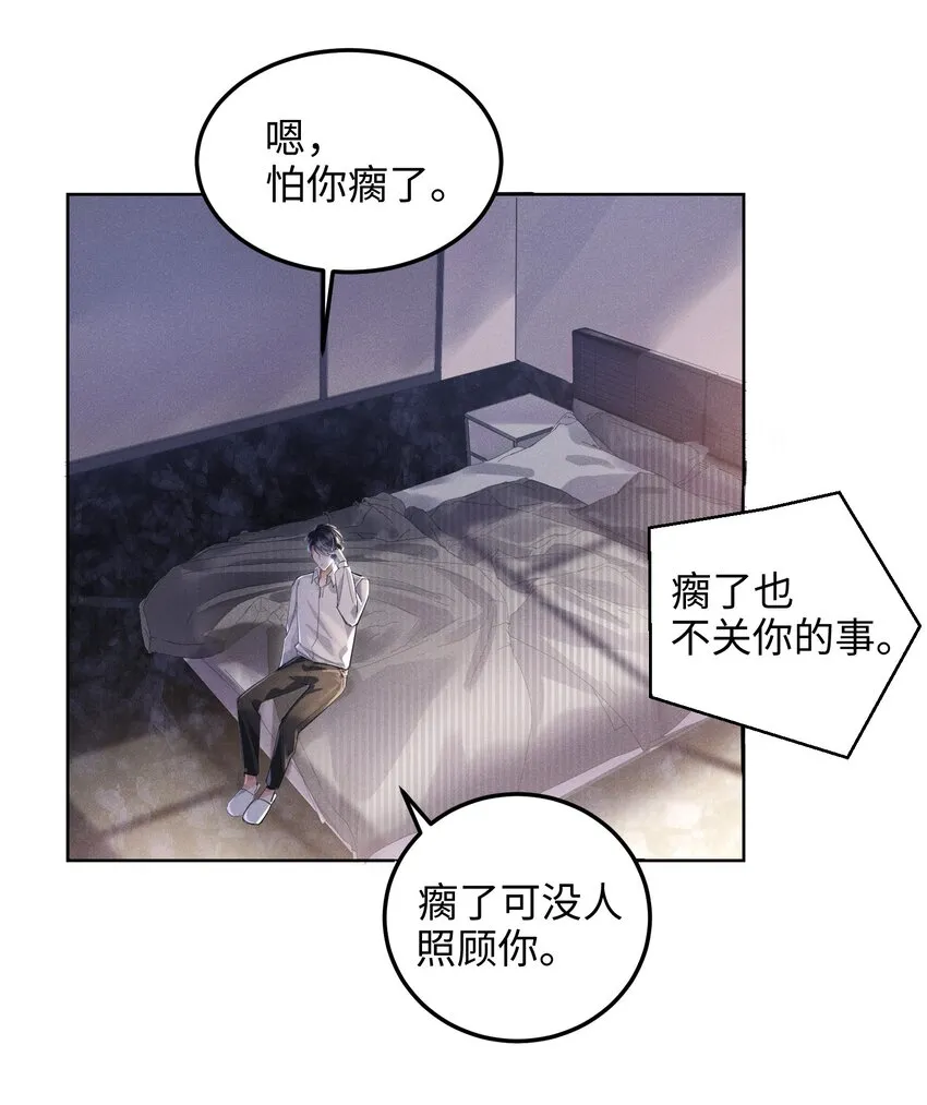 010 你大爷！ 第20页