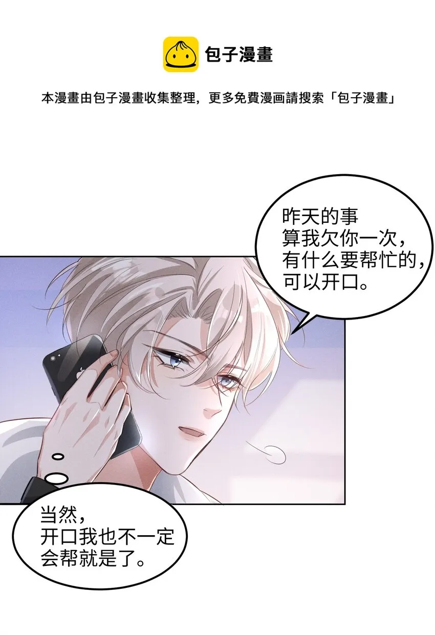 010 你大爷！ 第21页