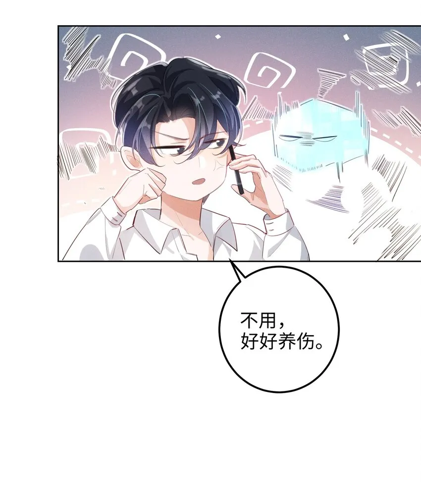 010 你大爷！ 第22页