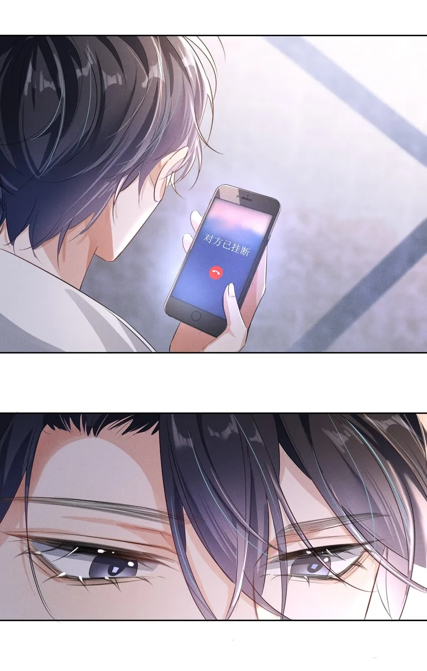 010 你大爷！ 第23页