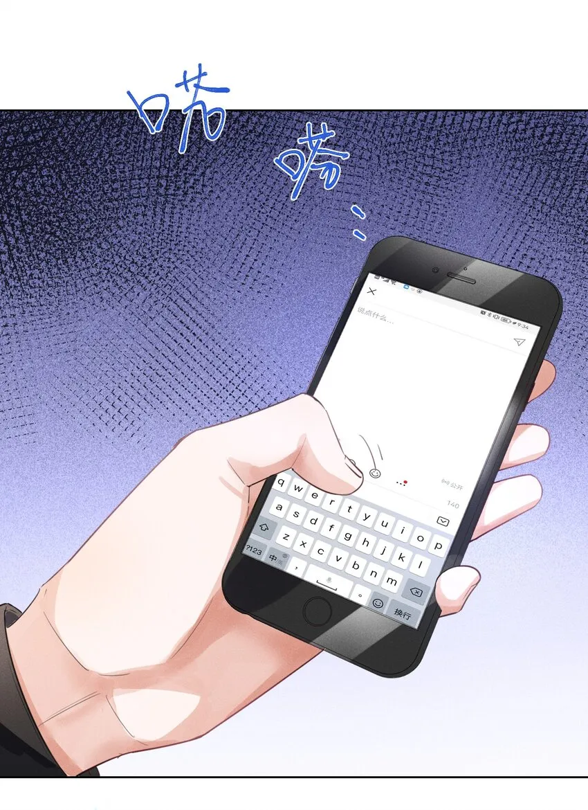 010 你大爷！ 第24页