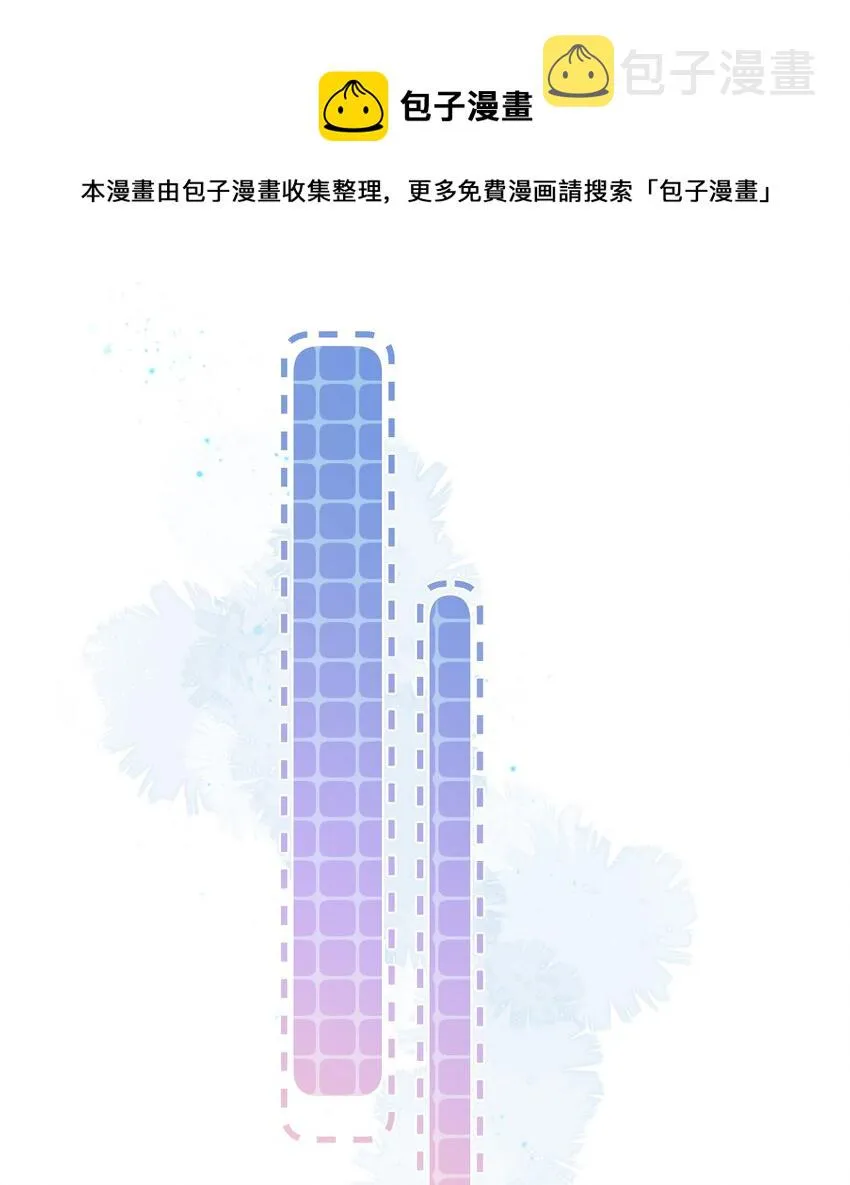 010 你大爷！ 第25页