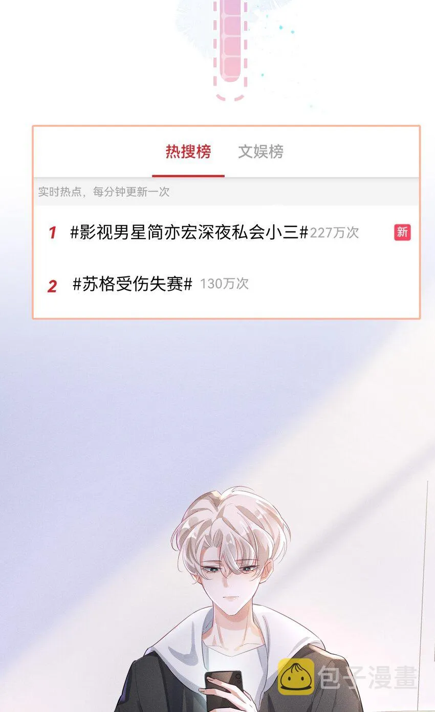 010 你大爷！ 第26页