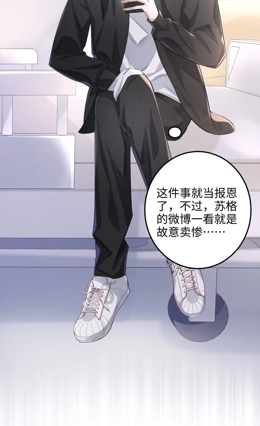 010 你大爷！ 第27页
