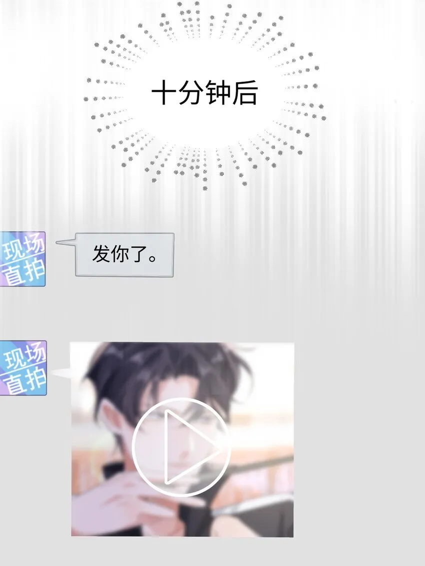 010 你大爷！ 第28页