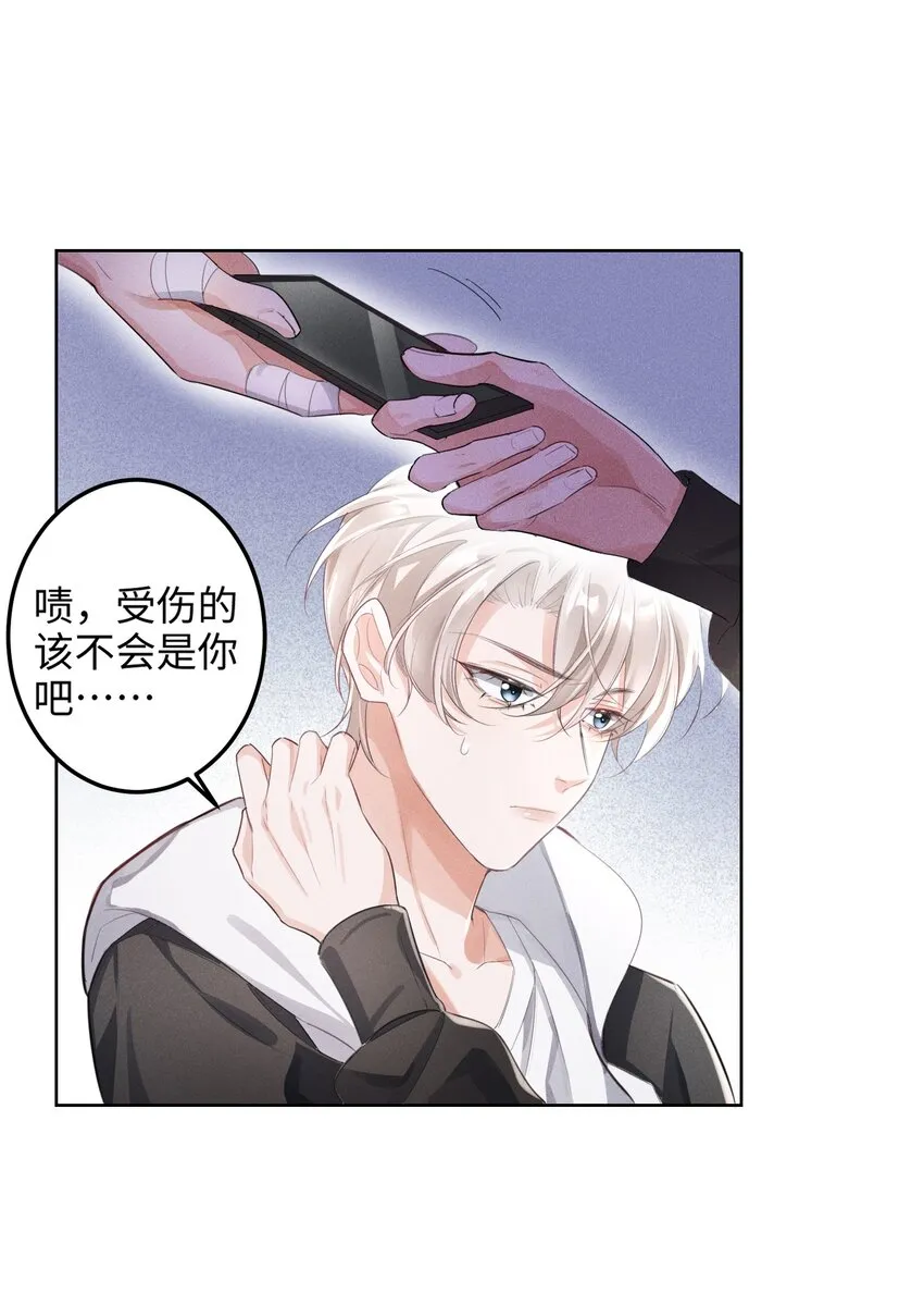 010 你大爷！ 第30页