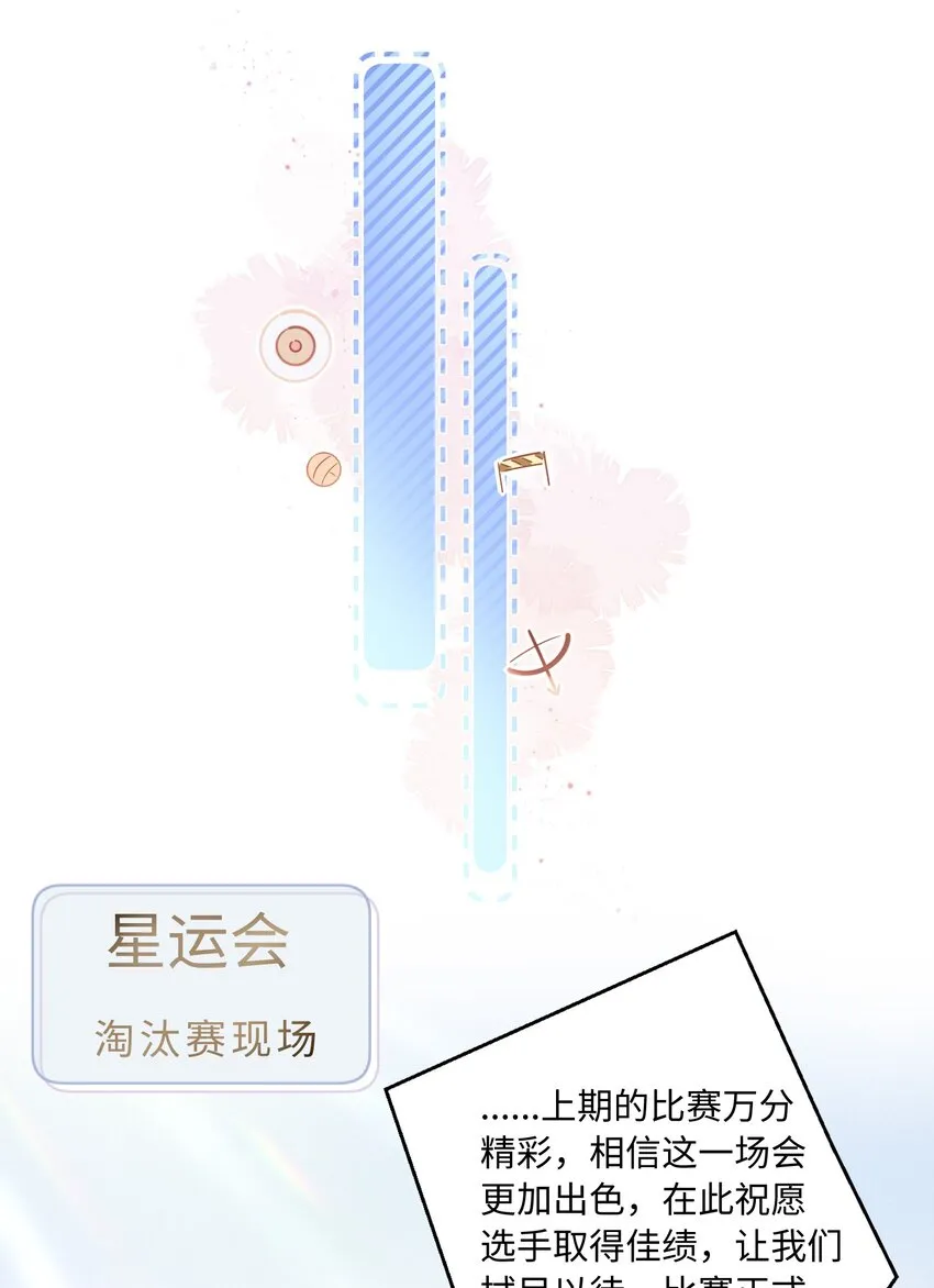 010 你大爷！ 第31页