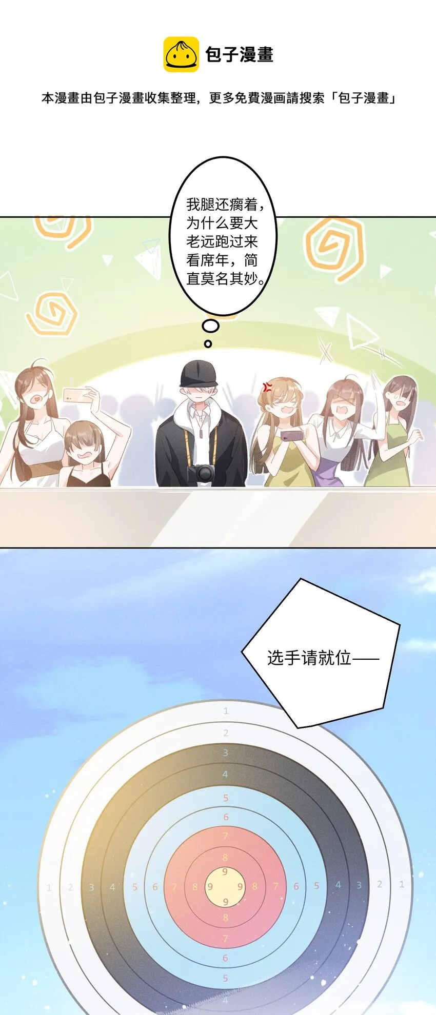 010 你大爷！ 第33页