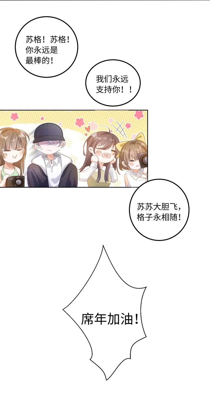 010 你大爷！ 第36页
