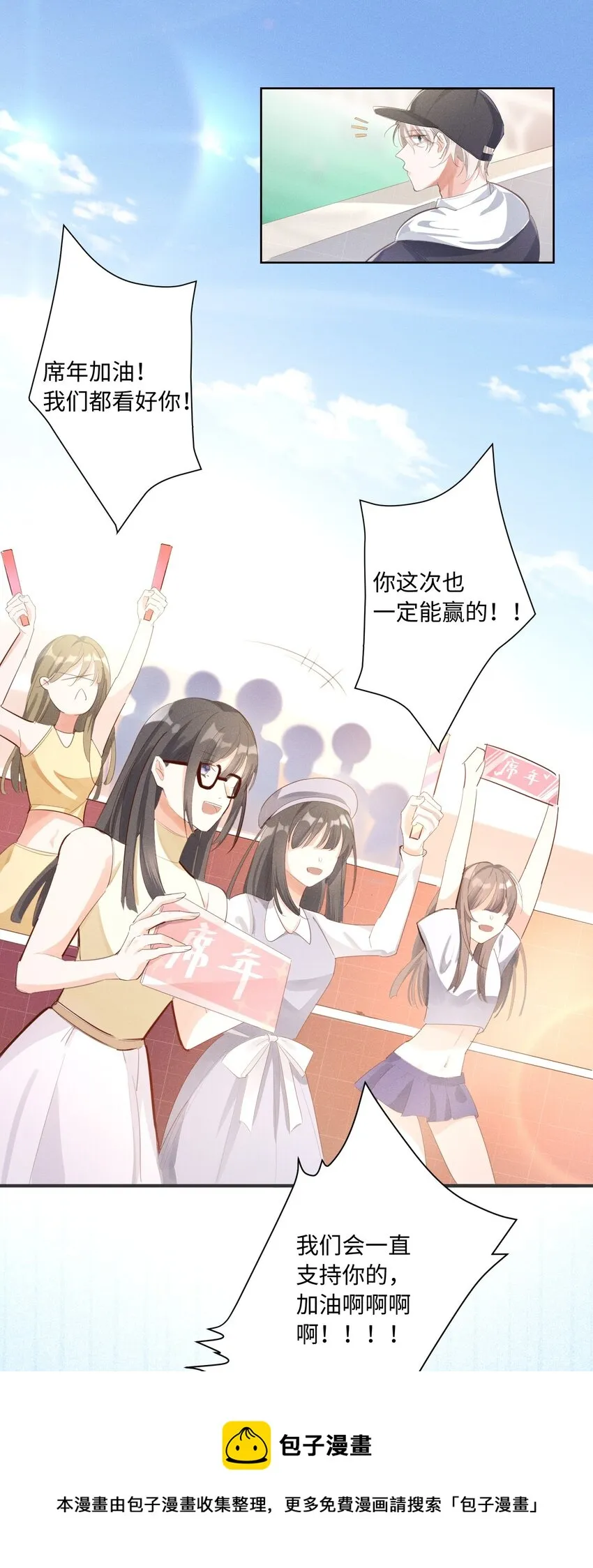 010 你大爷！ 第37页