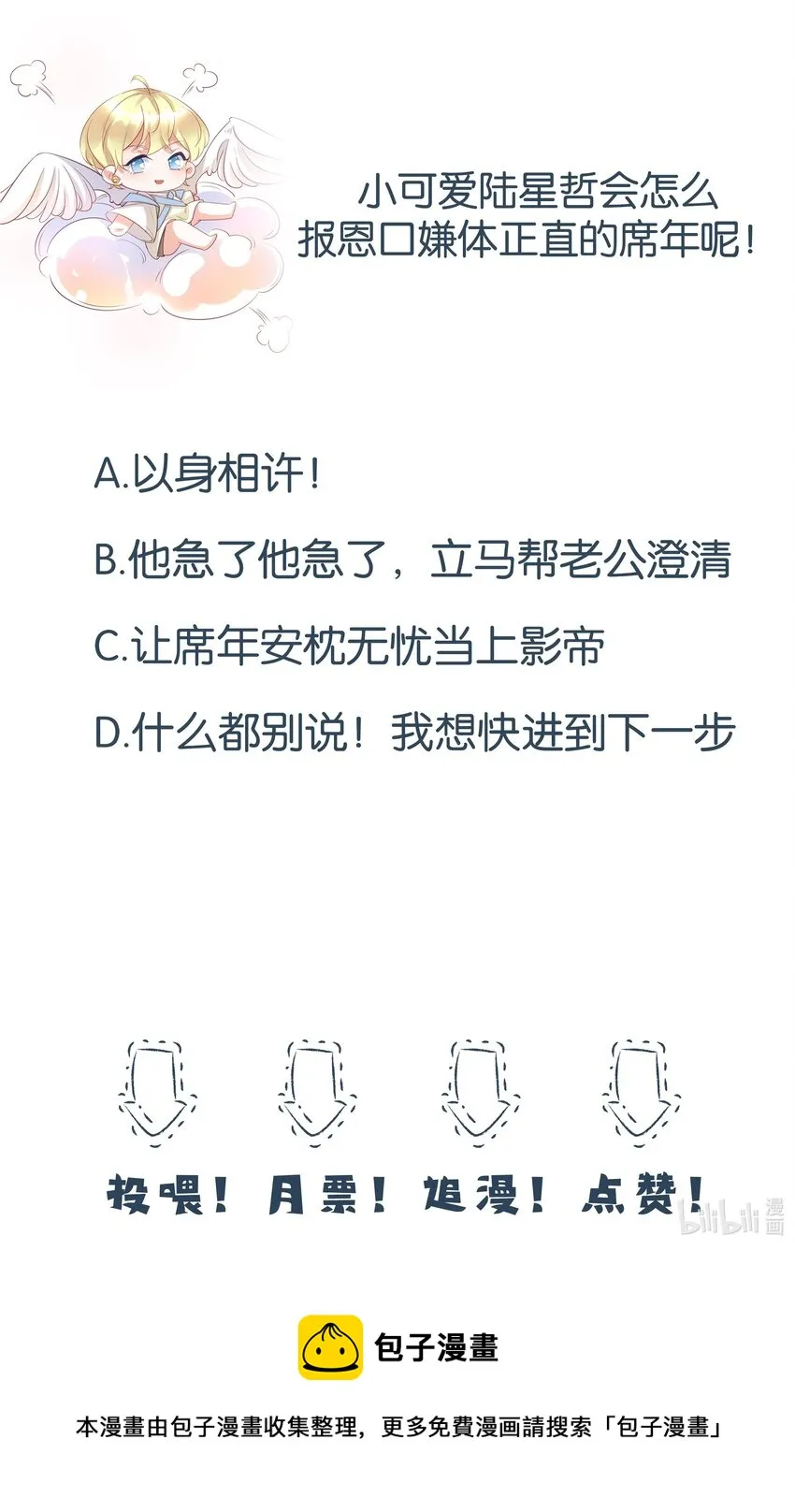 010 你大爷！ 第41页