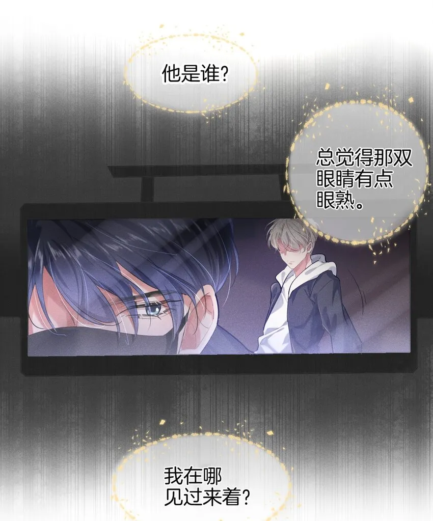 008 上了贼船还下不去 第12页