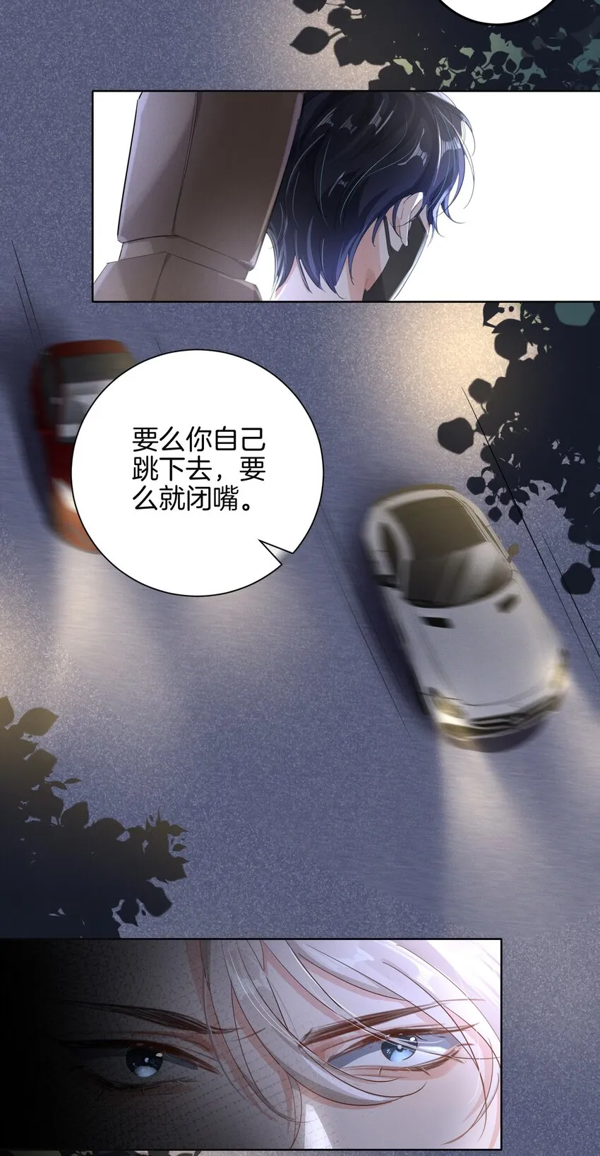 008 上了贼船还下不去 第15页