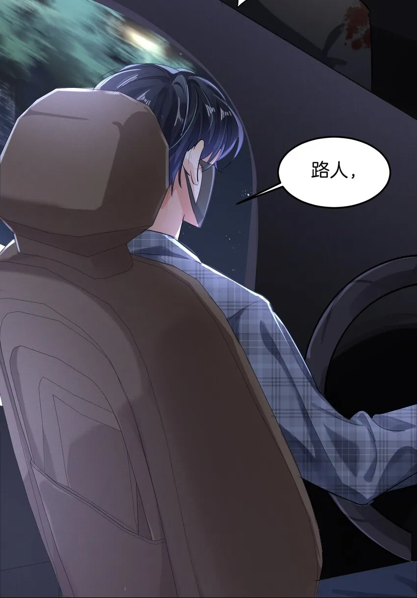 008 上了贼船还下不去 第18页
