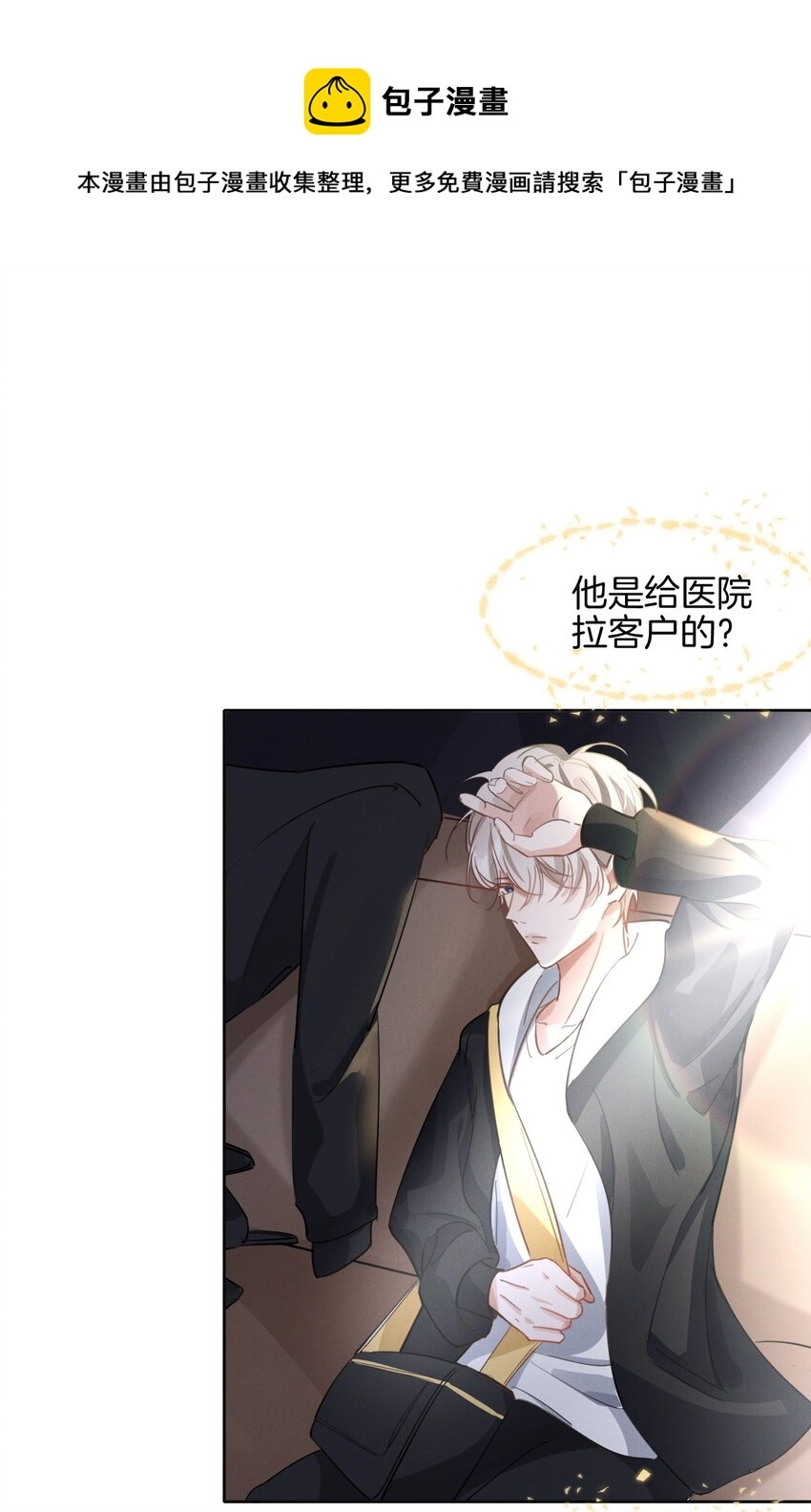 008 上了贼船还下不去 第21页