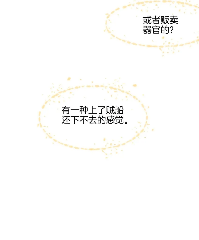 008 上了贼船还下不去 第22页