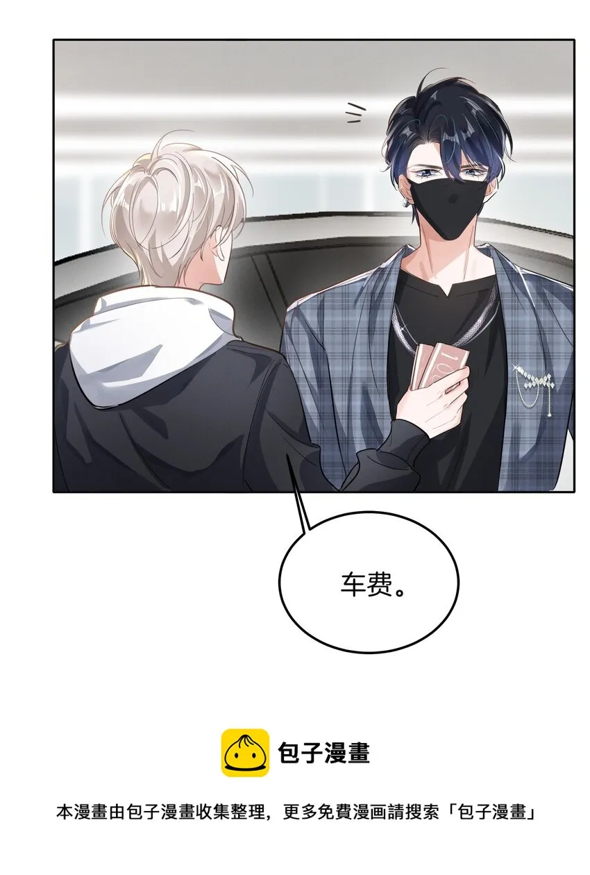 008 上了贼船还下不去 第25页