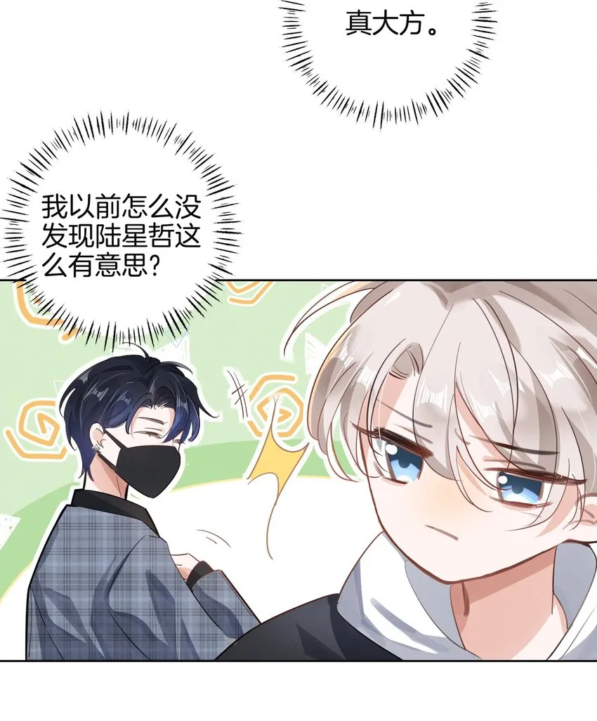 008 上了贼船还下不去 第27页