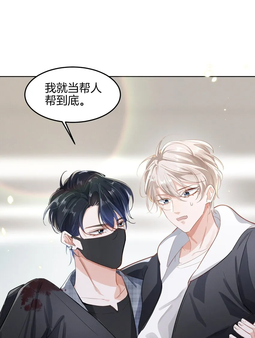 008 上了贼船还下不去 第31页