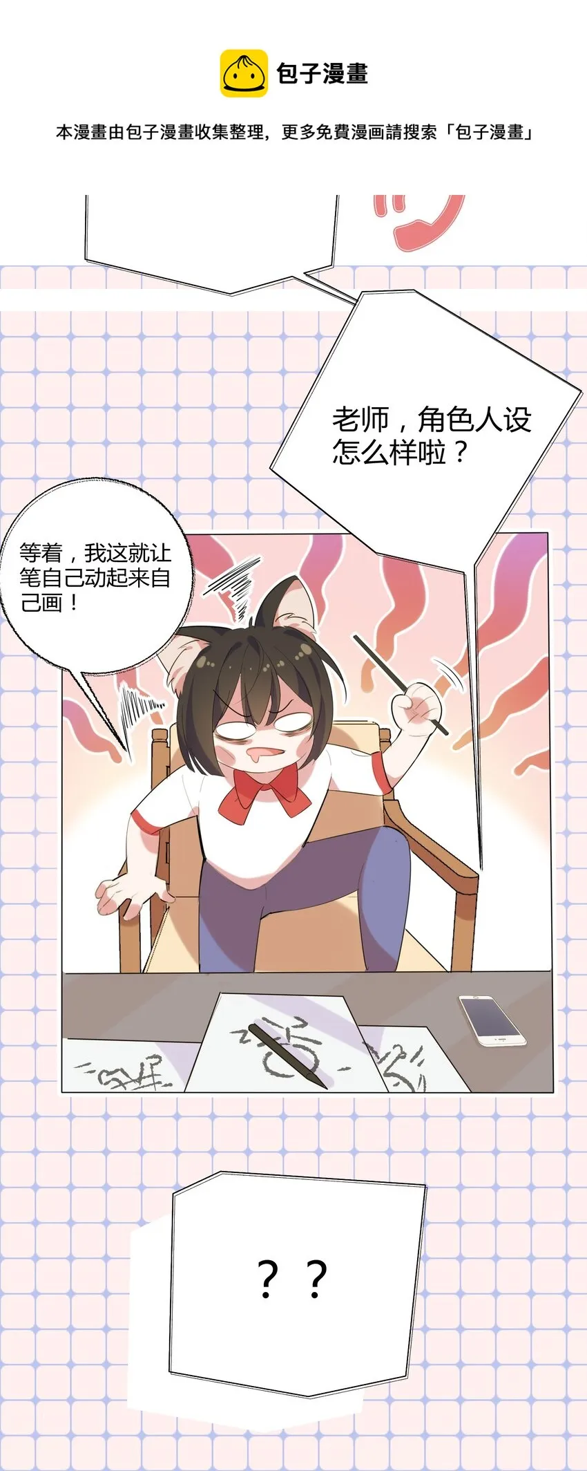 008 上了贼船还下不去 第37页
