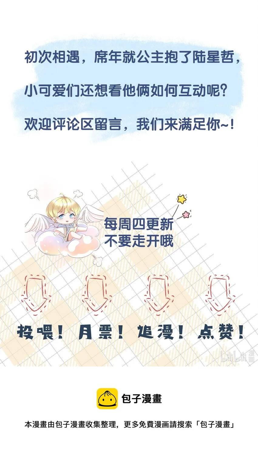 008 上了贼船还下不去 第38页