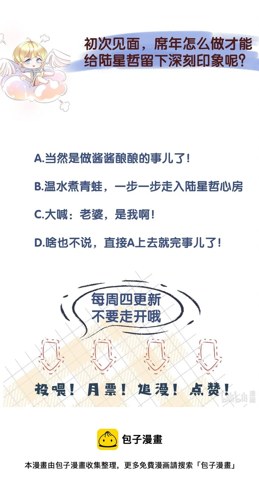 007 你很喜欢当瘸子？ 第24页