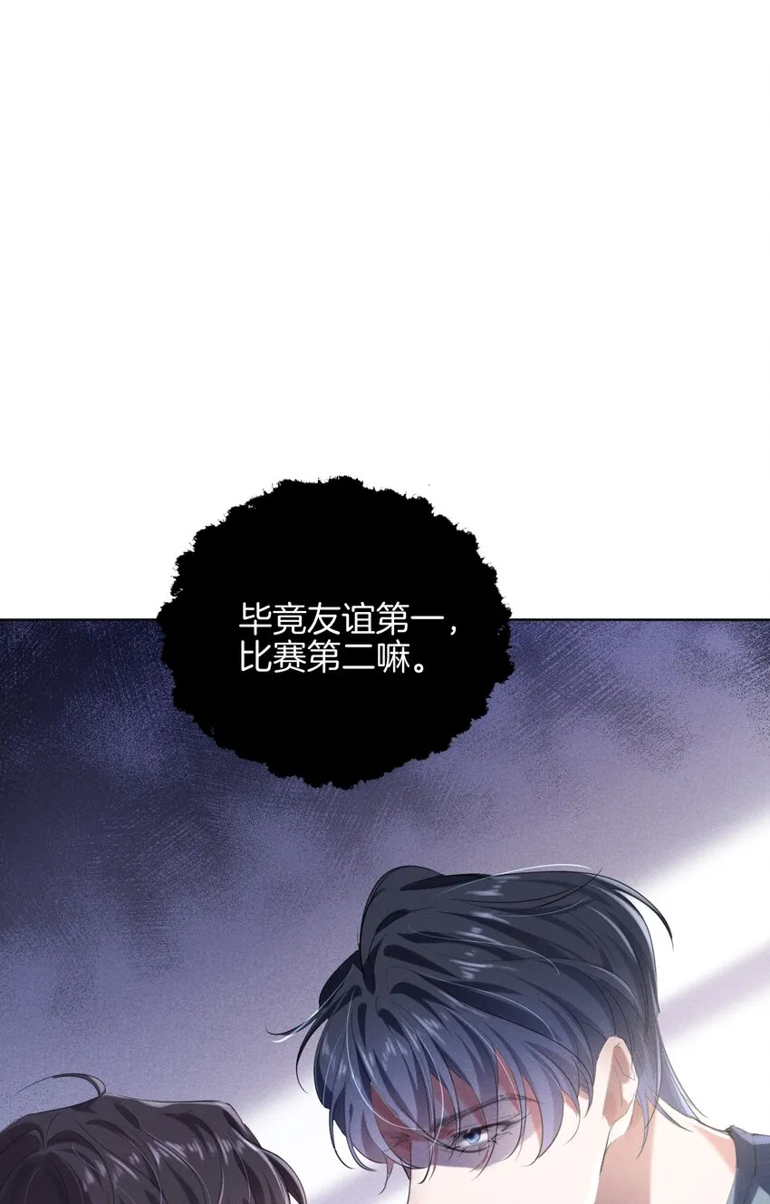 006 我错了，饶了我吧 第3页
