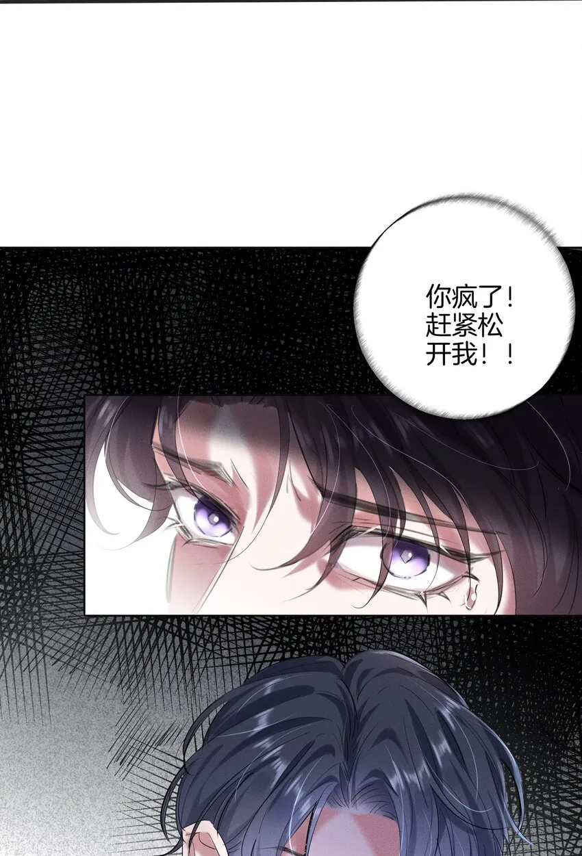 006 我错了，饶了我吧 第6页