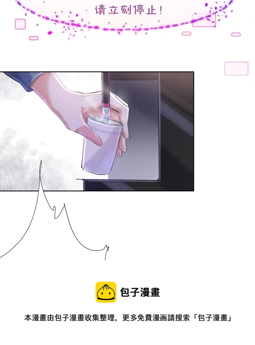 006 我错了，饶了我吧 第9页