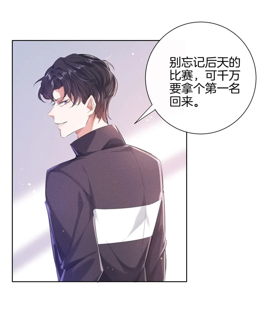 006 我错了，饶了我吧 第16页