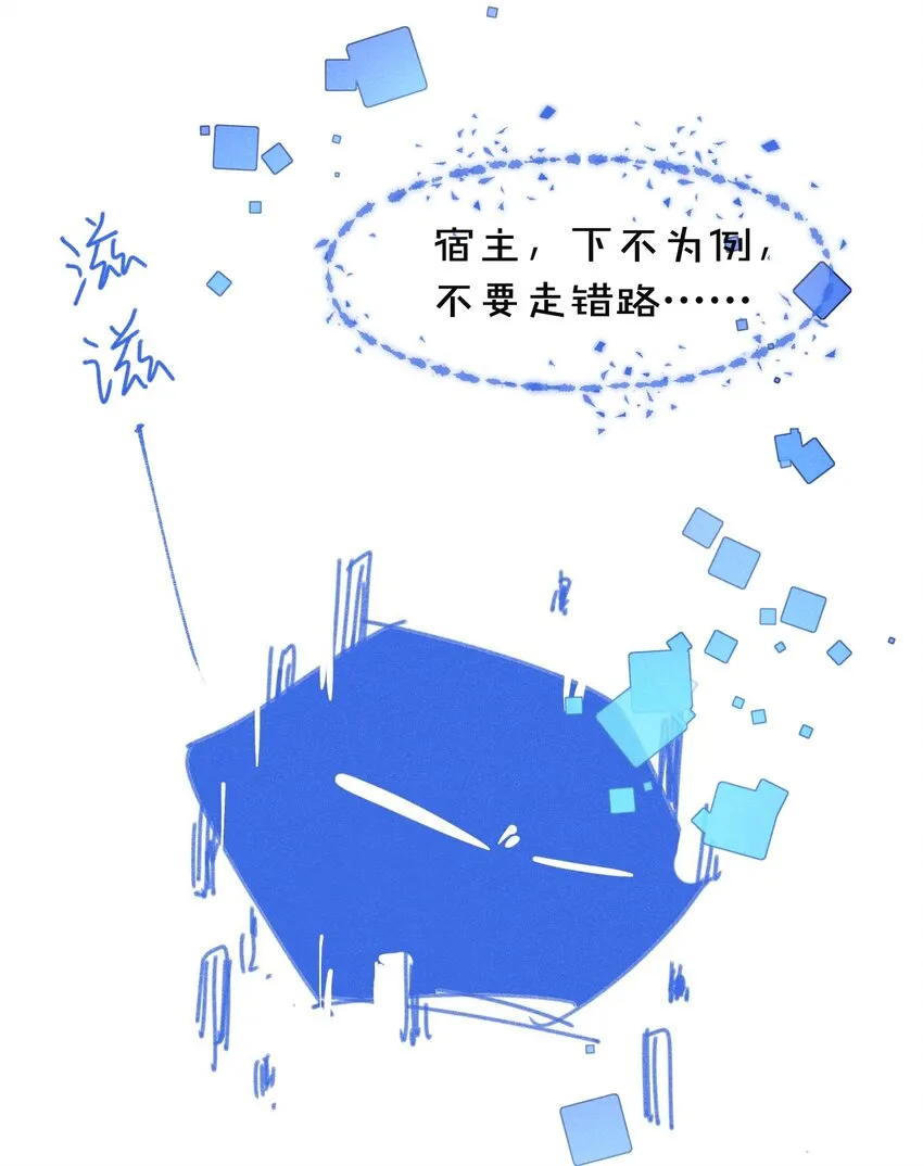006 我错了，饶了我吧 第20页